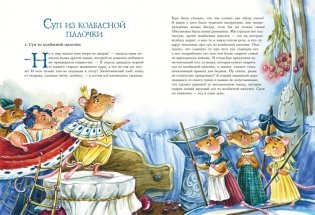Дочь болотного царя. Сказки (ил. Ю. Гончаровой) фото книги 3
