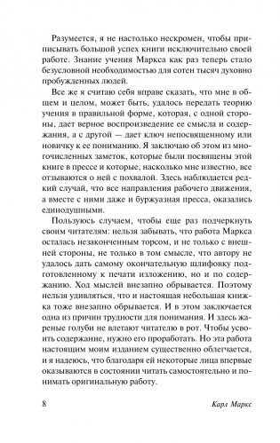 Капитал фото книги 9
