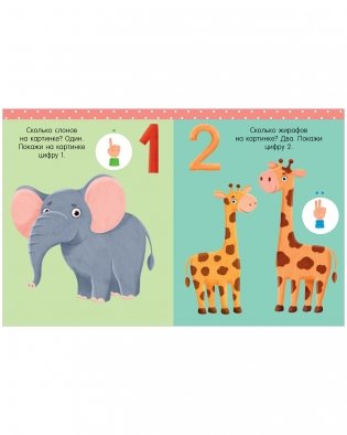 Большая книга развития речи. 2-3 года фото книги 13