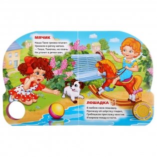 Стихи детского сада фото книги 3