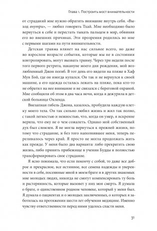 Цветы в темноте. Практики, которые помогут исцелиться от травмы и найти опору в себе фото книги 10