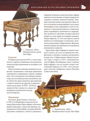 Самоучитель игры на фортепиано фото книги 6