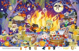 Динь-дон! Хэллоуин стучится в дверь фото книги 2