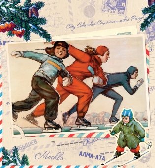 Календарь настенный на 2021 год "Советская открытка", 300x340 мм фото книги 4