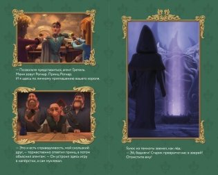 Ганзель и Гретель: Миссия «Спящая красавица». Официальная новеллизация фото книги 3