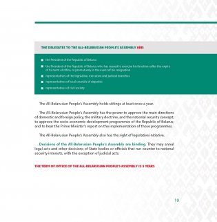 Belarusian elections. Facts. Figures. Truth. фото книги 8