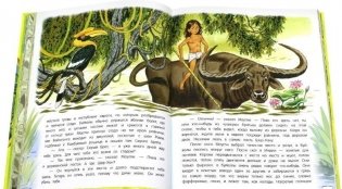 Открой книгу! Маугли фото книги 3
