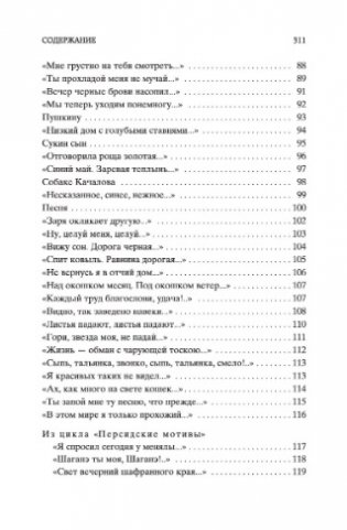 Исповедь хулигана фото книги 6