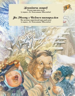 Казкi на сон фото книги 2