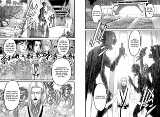 Атака на титанов. Книга 13 фото книги 3