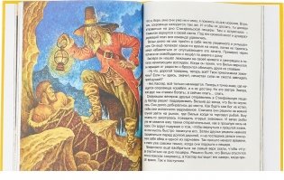 Сказки Вильгельма Гауфа и Оскара Уайльда фото книги 5