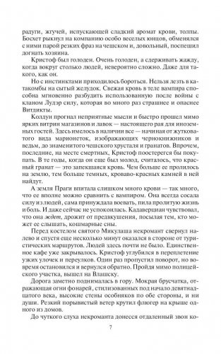 Основатель фото книги 8