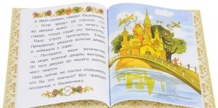Три царства - медное, серебряное и золотое фото книги 3