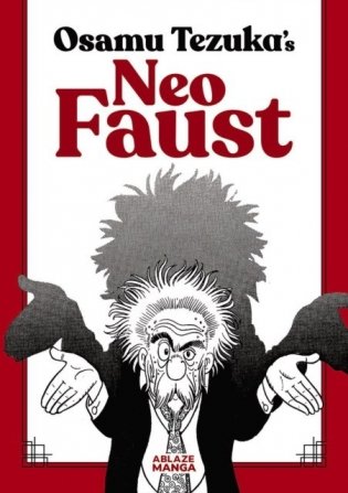 Neo Faust фото книги