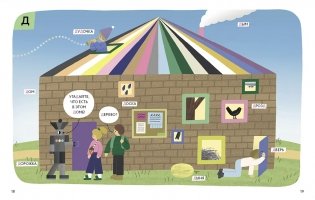 Город слов фото книги 5