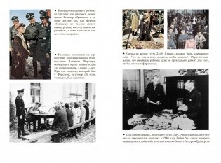 Нацисты. Предостережение истории фото книги 7