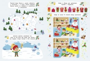 Календарь ожидания нового года. Выпуск 1. Домики фото книги 5