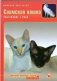 Сиамская кошка фото книги маленькое 2