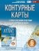 Контурные карты 6 класс. География. ФГОС (Россия в новых границах)! фото книги маленькое 2