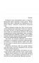Запрещенный контакт фото книги маленькое 6