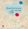 Воды Басмании. Детский путеводитель по Москве. Кн. 1. Басманный район фото книги маленькое 2