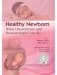 Healthy Newborn What Obstetrician And Neonatologist Can Do (Pb 2018) фото книги маленькое 2