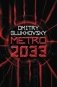 METRO 2033 фото книги маленькое 2