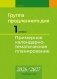 Группа продленного дня. 1 класс. Примерное календарно-тематическое планирование. 2026/2027 учебный год фото книги маленькое 2