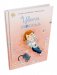 Цвета счастья фото книги маленькое 2