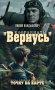 Координаты "Вернусь": повесть фото книги маленькое 2
