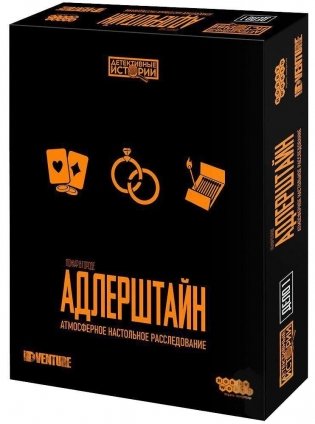 Настольная игра "Детективные истории. Пожар в городе Адлерштайн" фото книги