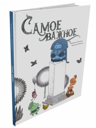 Самое важное фото книги