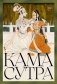 Кама Сутра фото книги маленькое 2