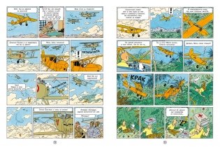 Сигары Фараона фото книги 4