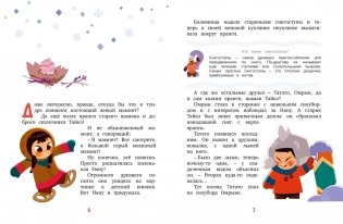 Умка. Удивительное везение фото книги 2