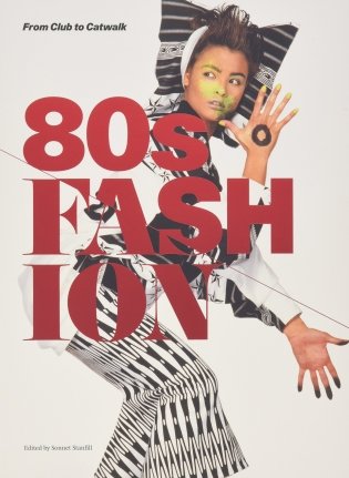 80s Fashion. From Club to Catwalk фото книги