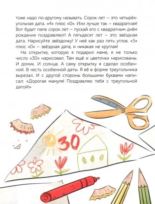 Пусть будет так, как я хочу! фото книги 4