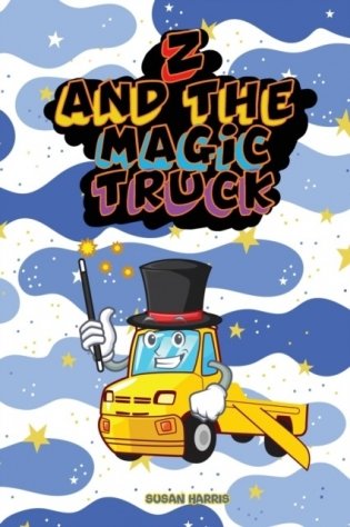 Z and the magic truck фото книги