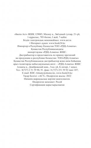 Святослав. Возмужание фото книги 5