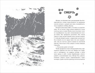 Я найду тебя первым фото книги 2