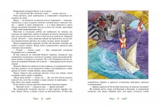 Знаменитые сказки зарубежных писателей фото книги 8