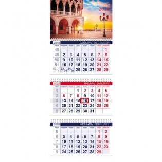 Календарь квартальный на 2020 год "Офис. Венеция" фото книги