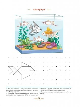 Тетрадь для детей среднего дошкольного возраста с ОНР (с 4 до 5 лет). Средняя группа. ФГОС фото книги 2