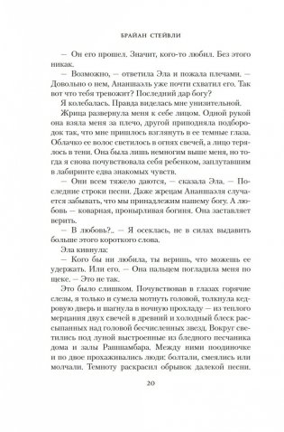 Присягнувшая Черепу фото книги 18