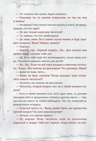 Злая книга 2 фото книги 7