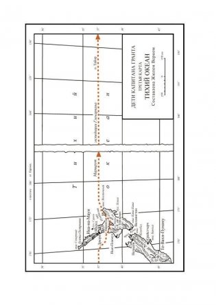 Дети капитана Гранта фото книги 5
