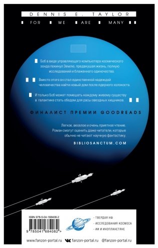 Потому что нас много фото книги 2