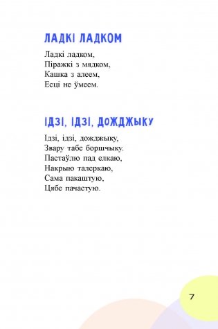 Добры дзень : чытанка фото книги 6