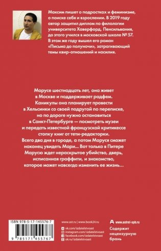 Ступает слон фото книги 2