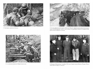 Арденнская операция 1944. Последняя авантюра Гитлера фото книги 2